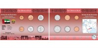 Sada oběžných mincí SPOJENÉ ARABSKÉ EMIRÁTY
